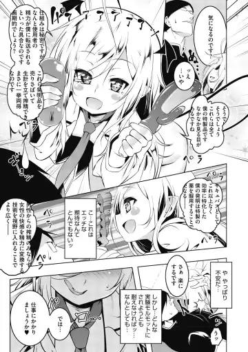 [Tanabe Kyou] Love Petit Gate Fhentai - Page 81