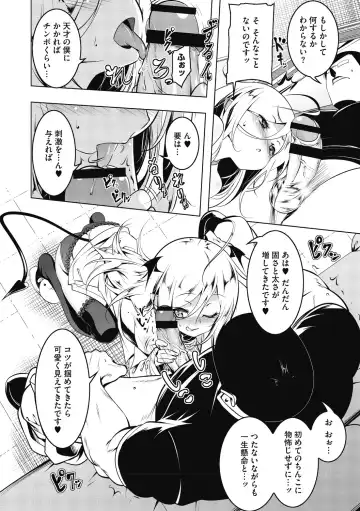 [Tanabe Kyou] Love Petit Gate Fhentai - Page 84