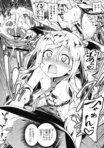 [Tanabe Kyou] Love Petit Gate Fhentai - Page 89