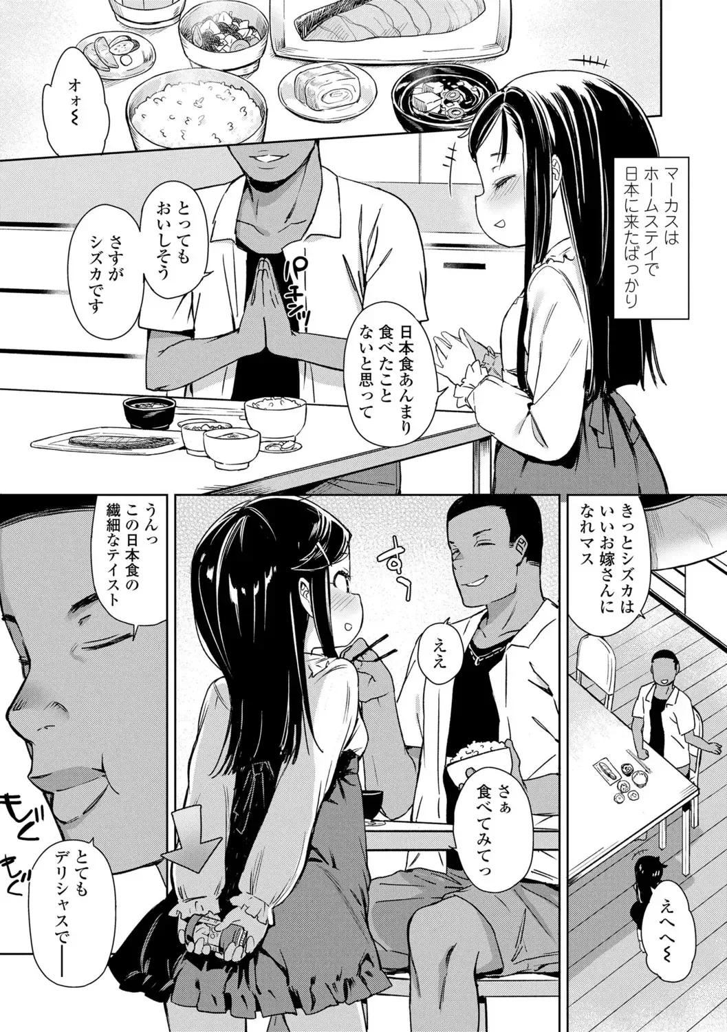 [Atage] Tsugou ga Yokute Kawaii Mesu. - Convenient and cute girl Fhentai - Page 126
