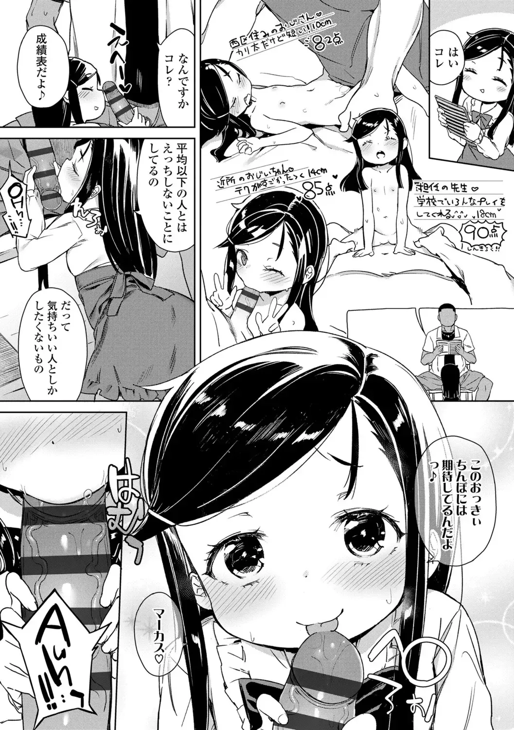 [Atage] Tsugou ga Yokute Kawaii Mesu. - Convenient and cute girl Fhentai - Page 130