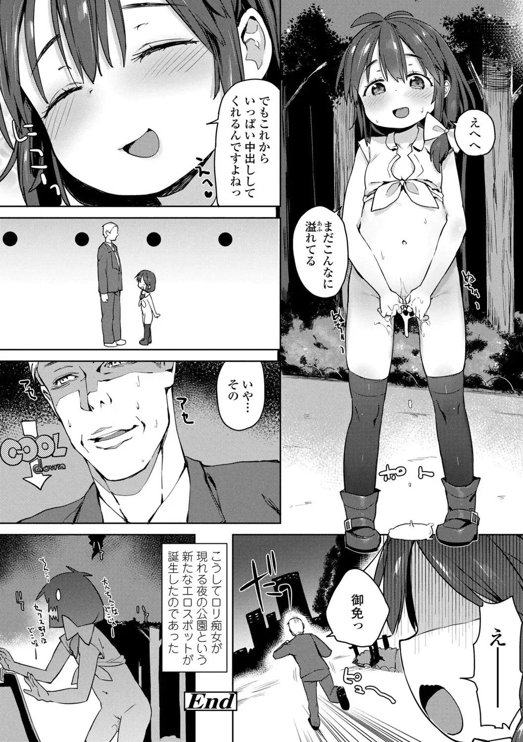 [Atage] Tsugou ga Yokute Kawaii Mesu. - Convenient and cute girl Fhentai - Page 164