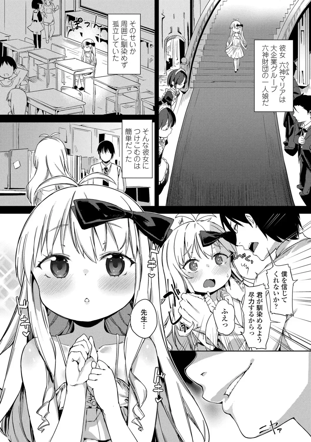 [Atage] Tsugou ga Yokute Kawaii Mesu. - Convenient and cute girl Fhentai - Page 166