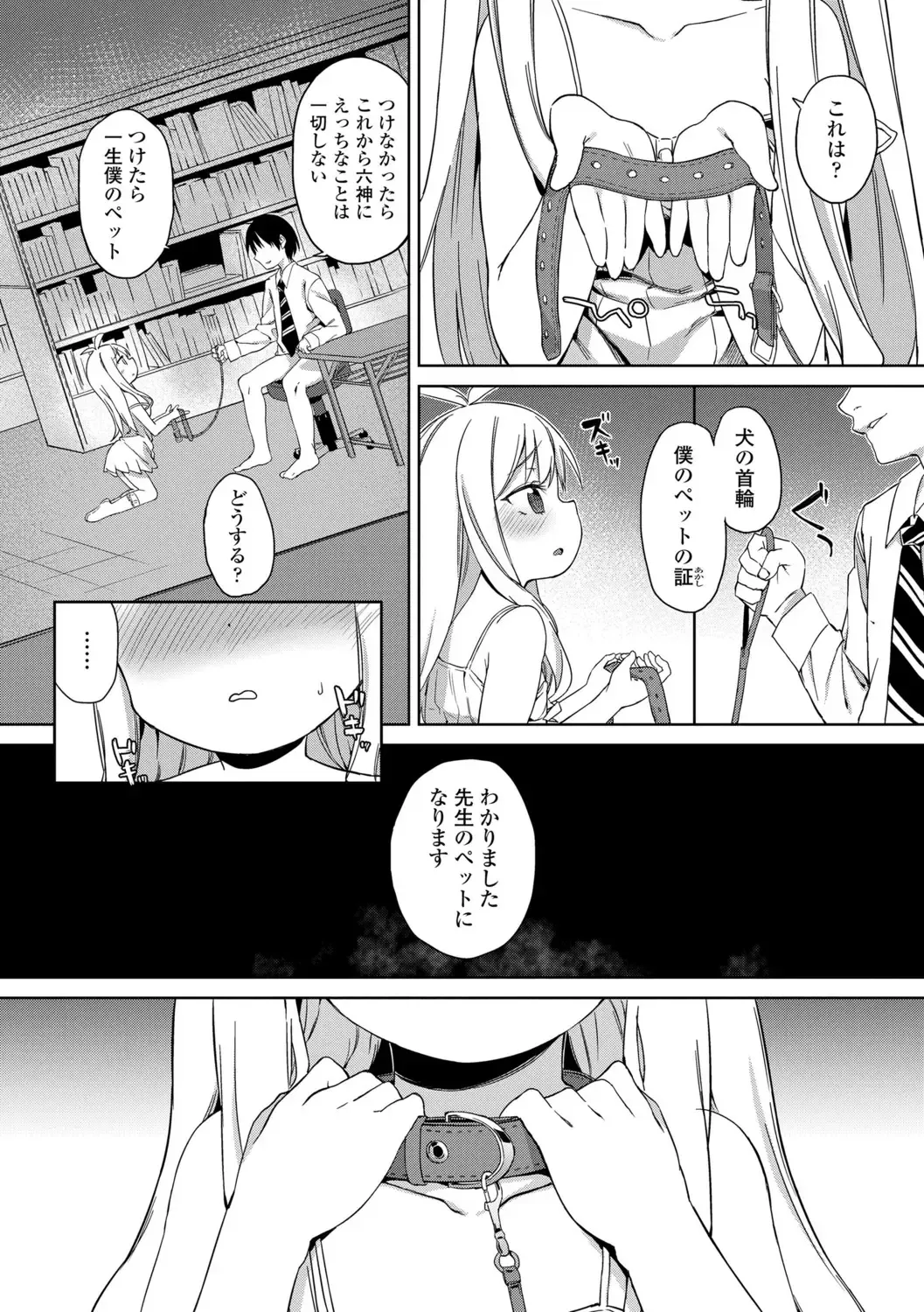 [Atage] Tsugou ga Yokute Kawaii Mesu. - Convenient and cute girl Fhentai - Page 174