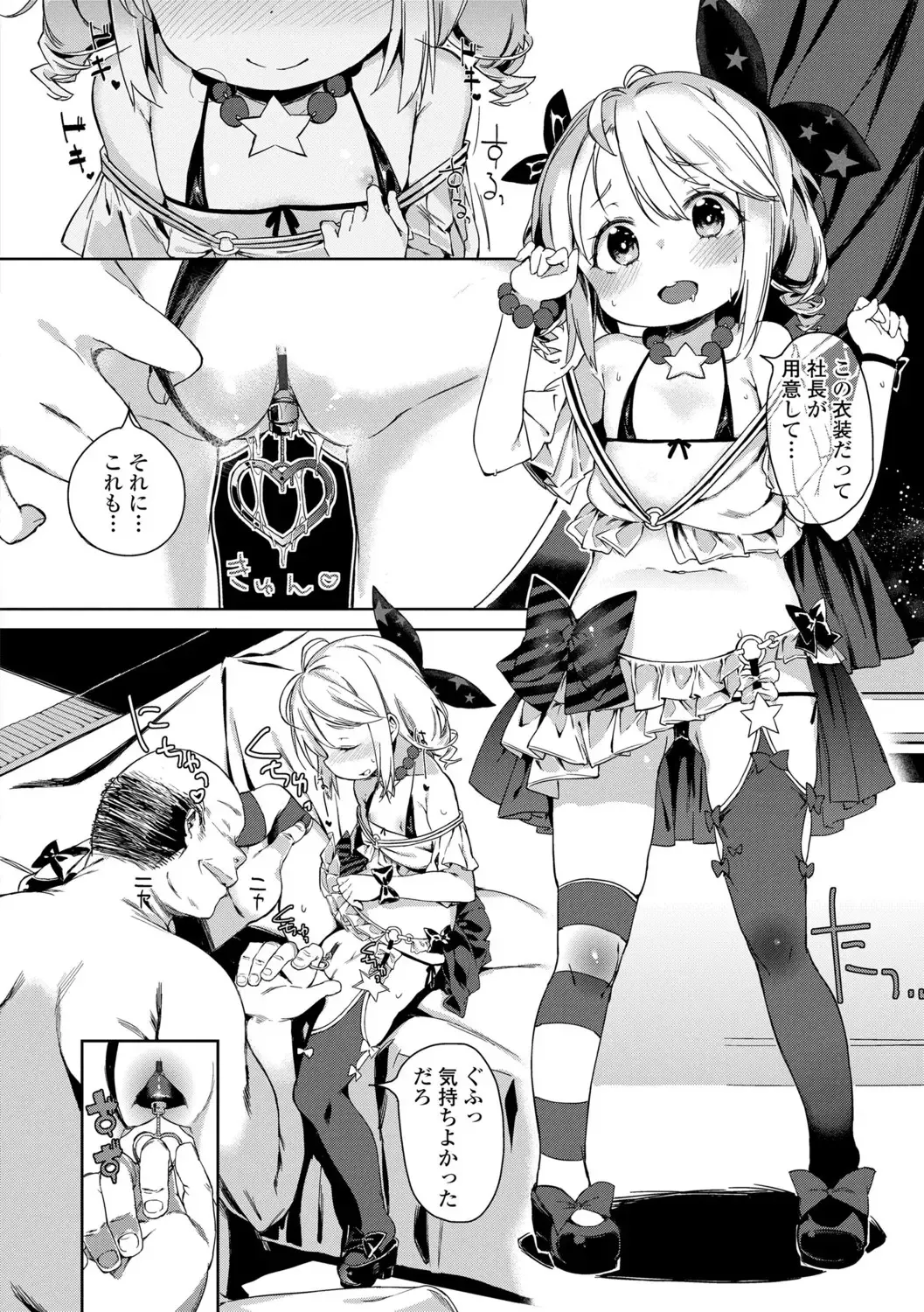 [Atage] Tsugou ga Yokute Kawaii Mesu. - Convenient and cute girl Fhentai - Page 186