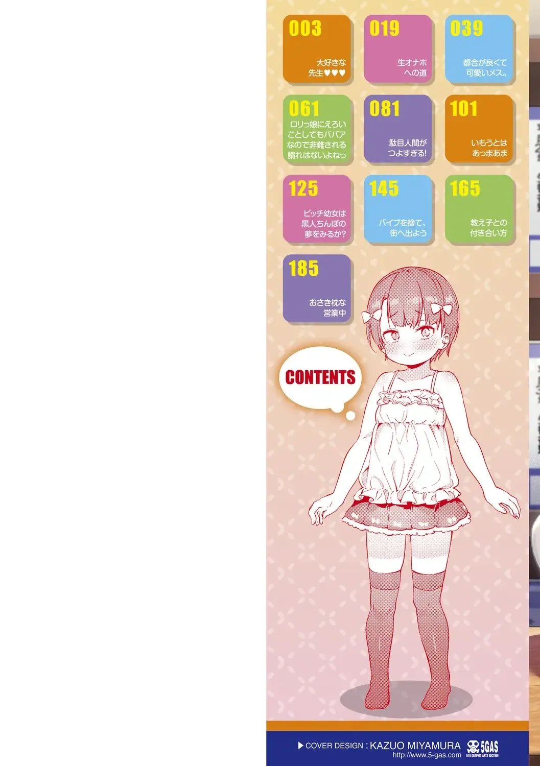 [Atage] Tsugou ga Yokute Kawaii Mesu. - Convenient and cute girl Fhentai - Page 2