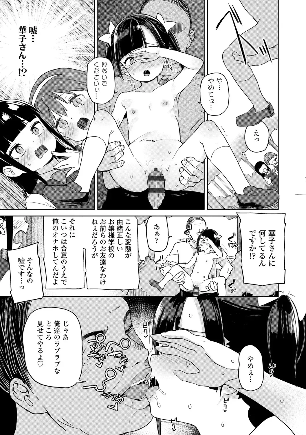 [Atage] Tsugou ga Yokute Kawaii Mesu. - Convenient and cute girl Fhentai - Page 33
