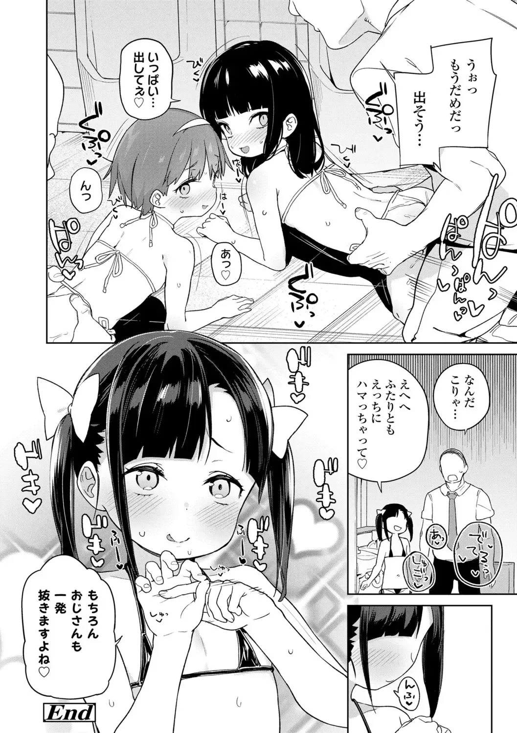 [Atage] Tsugou ga Yokute Kawaii Mesu. - Convenient and cute girl Fhentai - Page 38