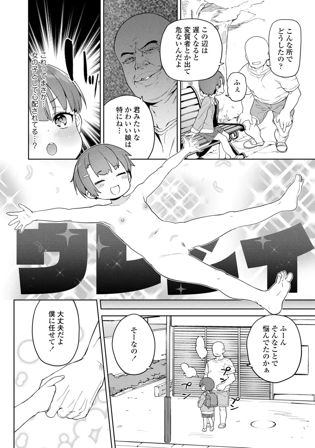 [Atage] Tsugou ga Yokute Kawaii Mesu. - Convenient and cute girl Fhentai - Page 40