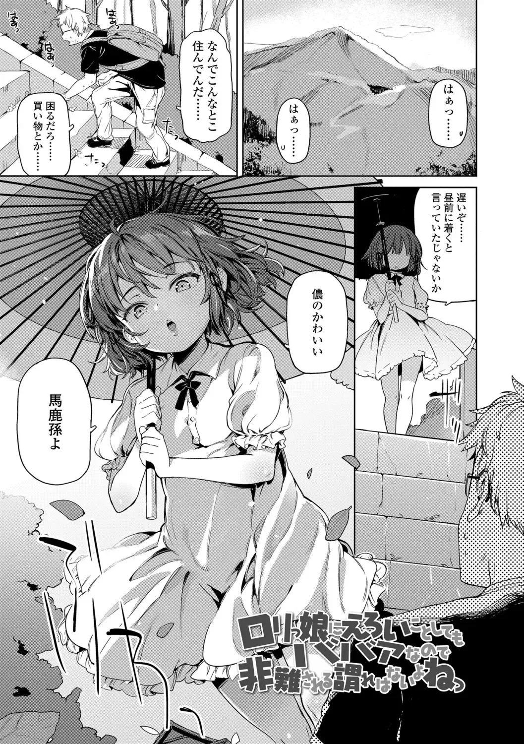 [Atage] Tsugou ga Yokute Kawaii Mesu. - Convenient and cute girl Fhentai - Page 61