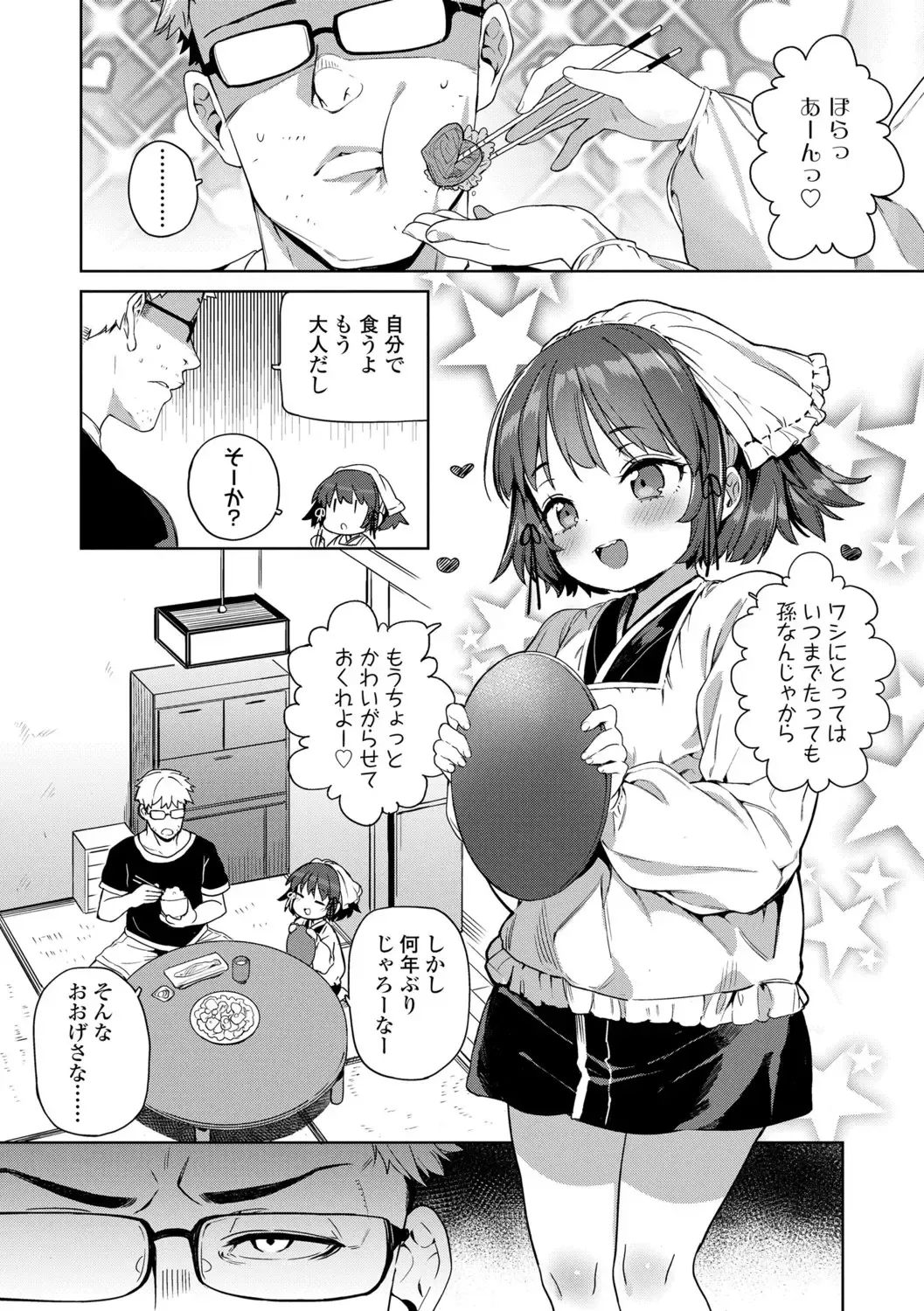 [Atage] Tsugou ga Yokute Kawaii Mesu. - Convenient and cute girl Fhentai - Page 62