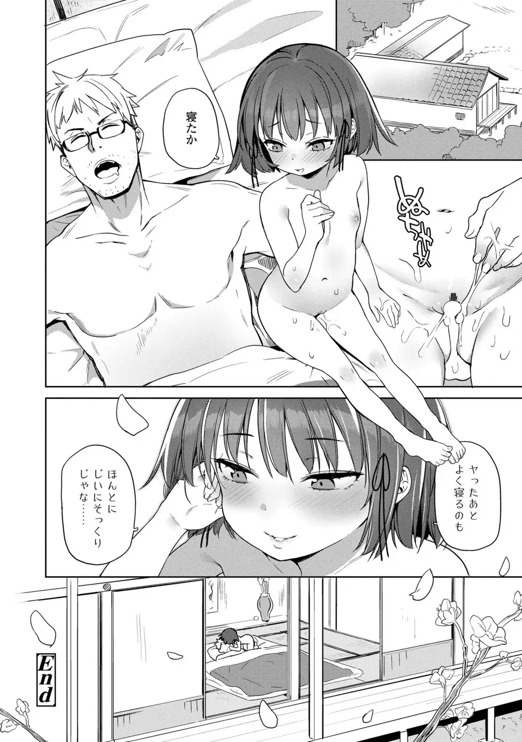 [Atage] Tsugou ga Yokute Kawaii Mesu. - Convenient and cute girl Fhentai - Page 80