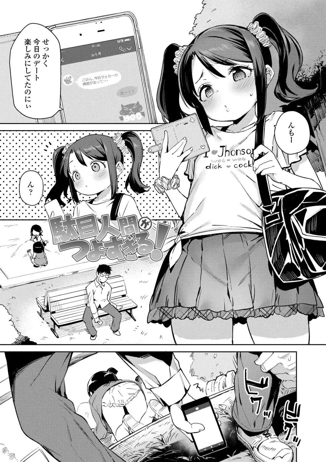 [Atage] Tsugou ga Yokute Kawaii Mesu. - Convenient and cute girl Fhentai - Page 81