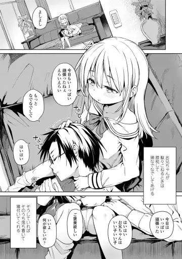 [Atage] Tsugou ga Yokute Kawaii Mesu. - Convenient and cute girl Fhentai - Page 103