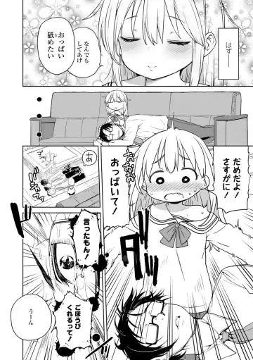 [Atage] Tsugou ga Yokute Kawaii Mesu. - Convenient and cute girl Fhentai - Page 104