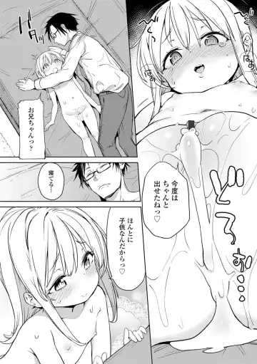 [Atage] Tsugou ga Yokute Kawaii Mesu. - Convenient and cute girl Fhentai - Page 123