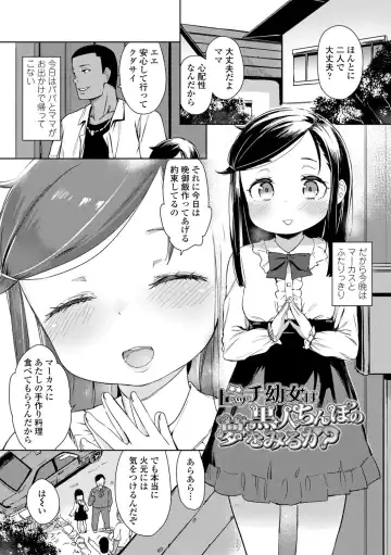 [Atage] Tsugou ga Yokute Kawaii Mesu. - Convenient and cute girl Fhentai - Page 125