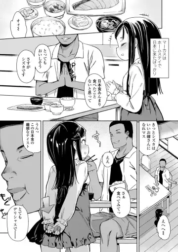 [Atage] Tsugou ga Yokute Kawaii Mesu. - Convenient and cute girl Fhentai - Page 126