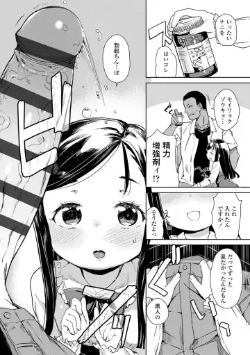 [Atage] Tsugou ga Yokute Kawaii Mesu. - Convenient and cute girl Fhentai - Page 128