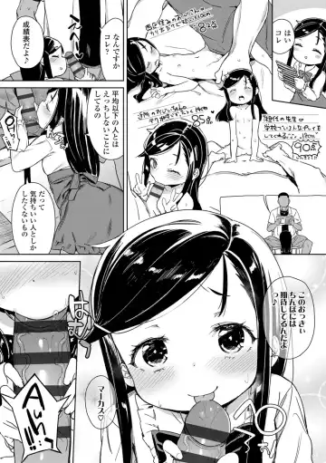 [Atage] Tsugou ga Yokute Kawaii Mesu. - Convenient and cute girl Fhentai - Page 130