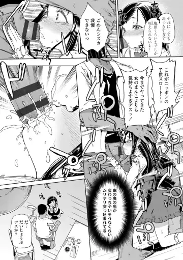 [Atage] Tsugou ga Yokute Kawaii Mesu. - Convenient and cute girl Fhentai - Page 131