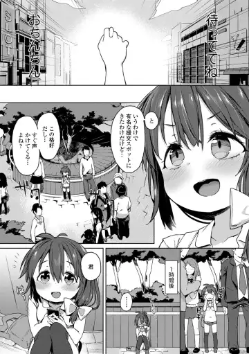[Atage] Tsugou ga Yokute Kawaii Mesu. - Convenient and cute girl Fhentai - Page 146