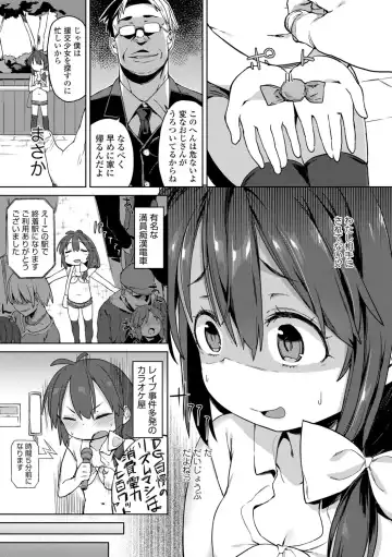[Atage] Tsugou ga Yokute Kawaii Mesu. - Convenient and cute girl Fhentai - Page 147