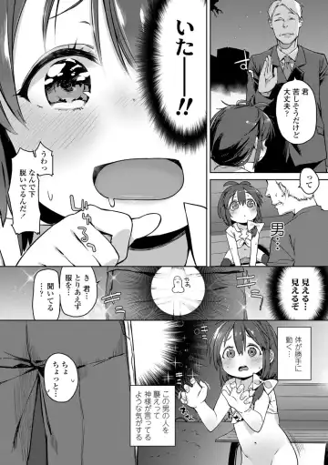[Atage] Tsugou ga Yokute Kawaii Mesu. - Convenient and cute girl Fhentai - Page 150
