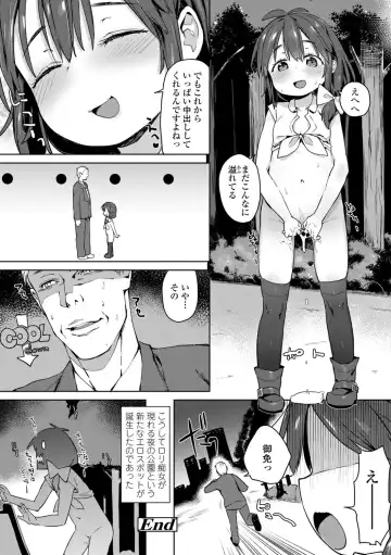 [Atage] Tsugou ga Yokute Kawaii Mesu. - Convenient and cute girl Fhentai - Page 164