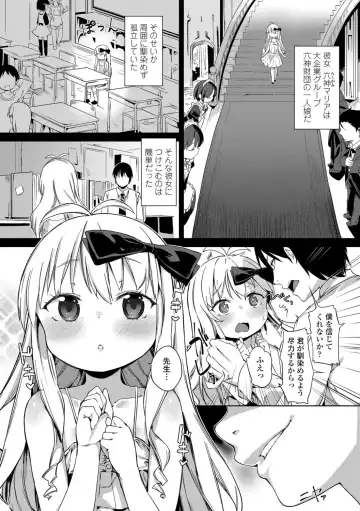 [Atage] Tsugou ga Yokute Kawaii Mesu. - Convenient and cute girl Fhentai - Page 166
