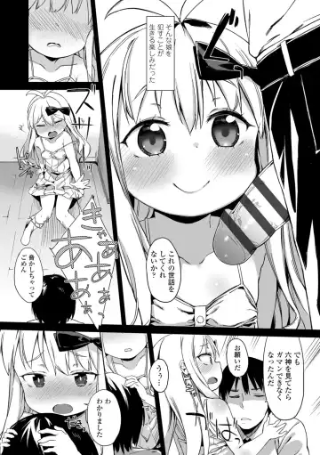 [Atage] Tsugou ga Yokute Kawaii Mesu. - Convenient and cute girl Fhentai - Page 168