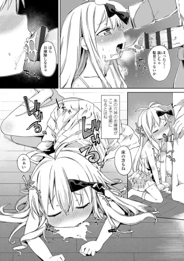 [Atage] Tsugou ga Yokute Kawaii Mesu. - Convenient and cute girl Fhentai - Page 171