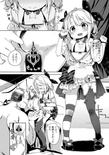 [Atage] Tsugou ga Yokute Kawaii Mesu. - Convenient and cute girl Fhentai - Page 186