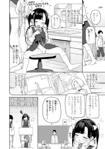 [Atage] Tsugou ga Yokute Kawaii Mesu. - Convenient and cute girl Fhentai - Page 20