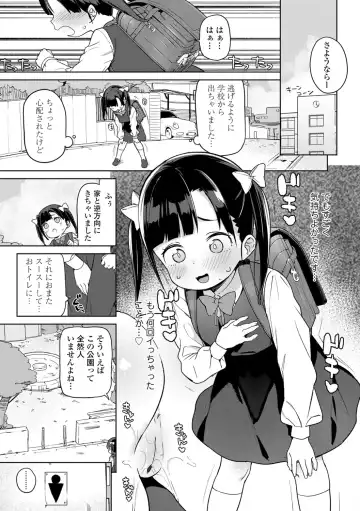 [Atage] Tsugou ga Yokute Kawaii Mesu. - Convenient and cute girl Fhentai - Page 23
