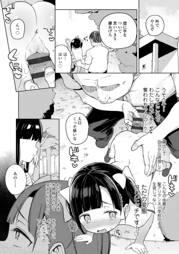 [Atage] Tsugou ga Yokute Kawaii Mesu. - Convenient and cute girl Fhentai - Page 30