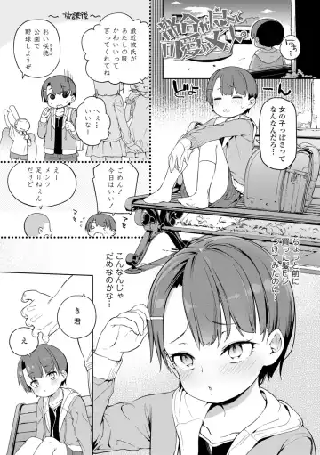 [Atage] Tsugou ga Yokute Kawaii Mesu. - Convenient and cute girl Fhentai - Page 39