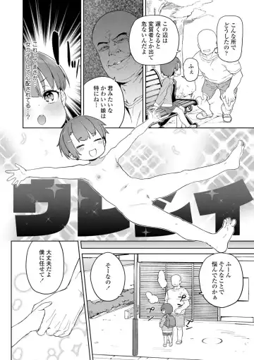 [Atage] Tsugou ga Yokute Kawaii Mesu. - Convenient and cute girl Fhentai - Page 40