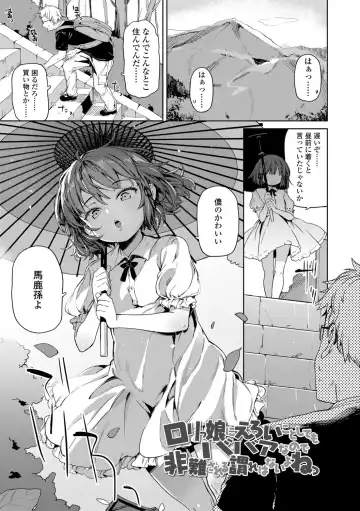 [Atage] Tsugou ga Yokute Kawaii Mesu. - Convenient and cute girl Fhentai - Page 61