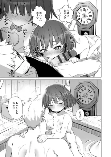 [Atage] Tsugou ga Yokute Kawaii Mesu. - Convenient and cute girl Fhentai - Page 73