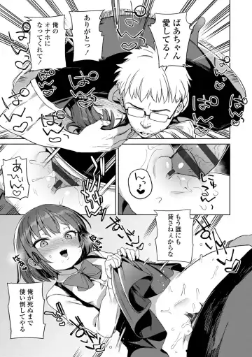 [Atage] Tsugou ga Yokute Kawaii Mesu. - Convenient and cute girl Fhentai - Page 77