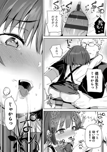 [Atage] Tsugou ga Yokute Kawaii Mesu. - Convenient and cute girl Fhentai - Page 78