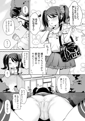 [Atage] Tsugou ga Yokute Kawaii Mesu. - Convenient and cute girl Fhentai - Page 83