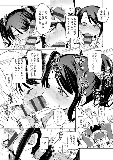 [Atage] Tsugou ga Yokute Kawaii Mesu. - Convenient and cute girl Fhentai - Page 85