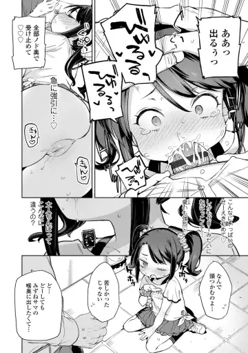 [Atage] Tsugou ga Yokute Kawaii Mesu. - Convenient and cute girl Fhentai - Page 86