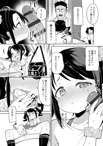 [Atage] Tsugou ga Yokute Kawaii Mesu. - Convenient and cute girl Fhentai - Page 91