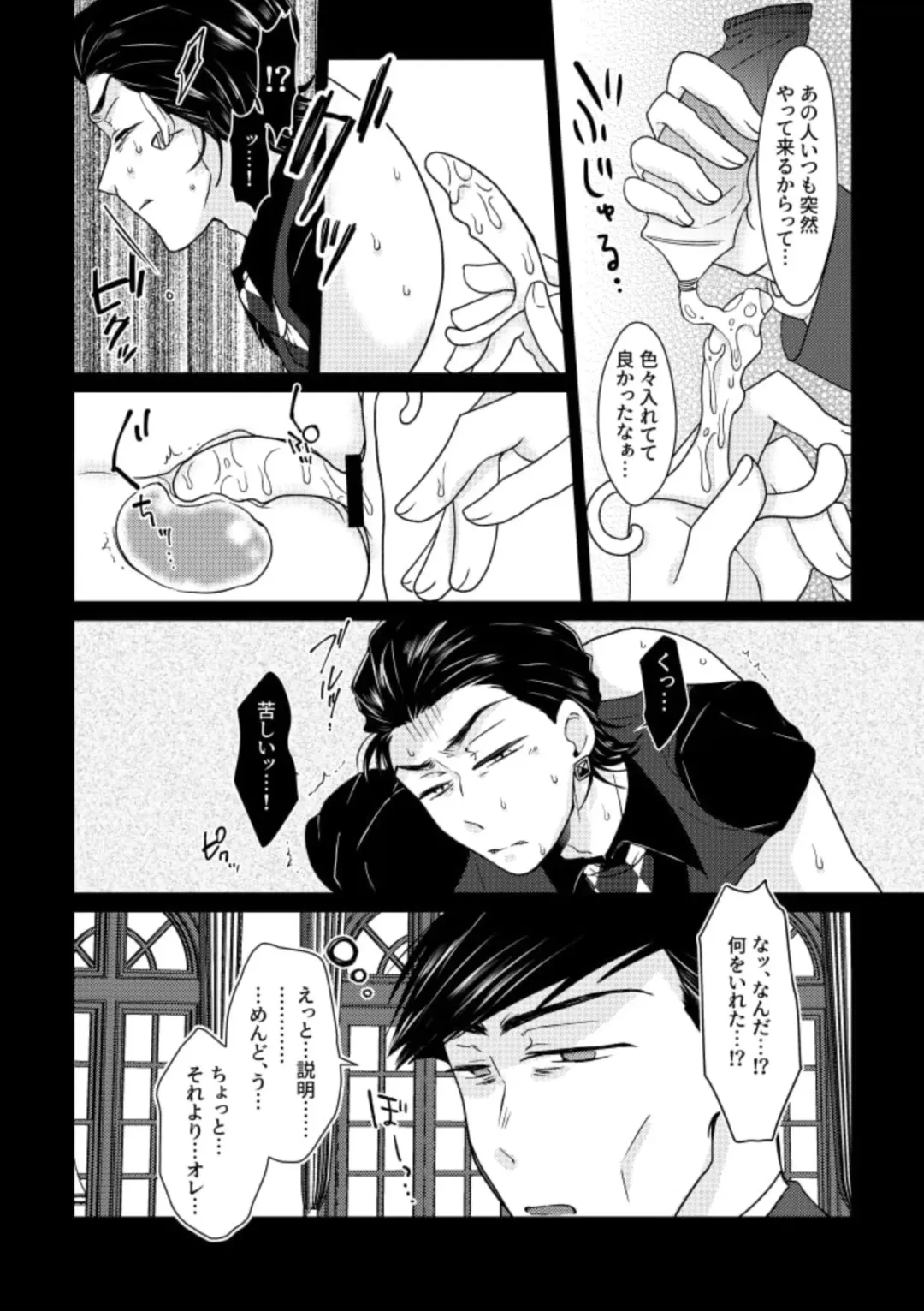 Owngame Fhentai - Page 11