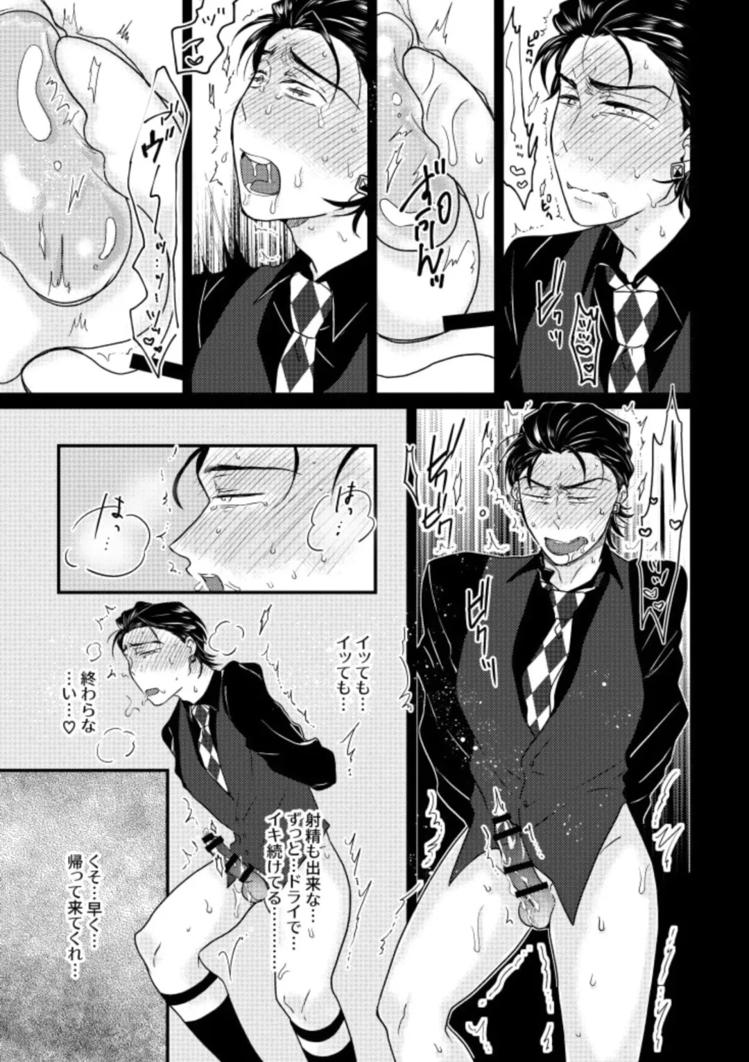 Owngame Fhentai - Page 16