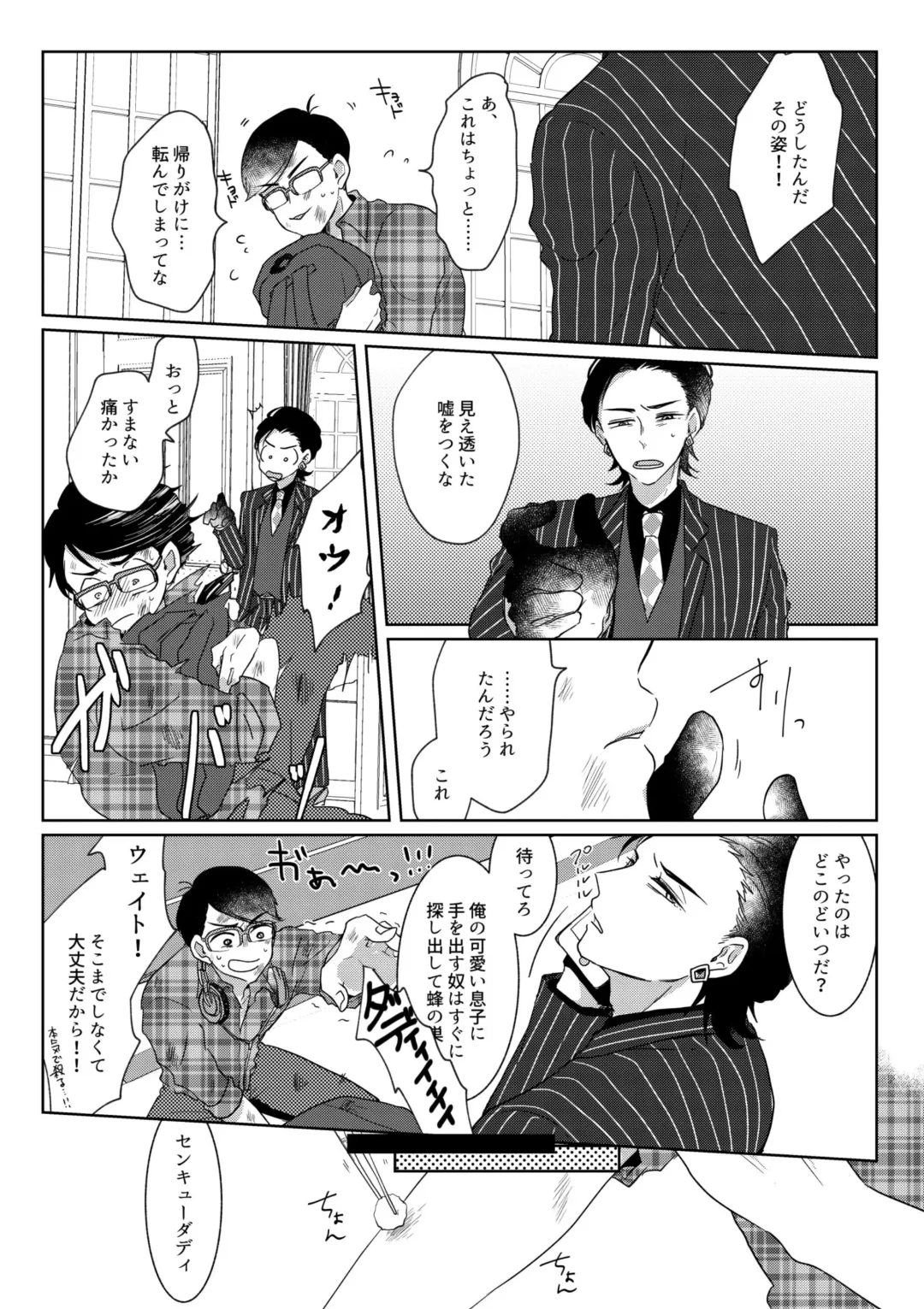 Owngame Fhentai - Page 28