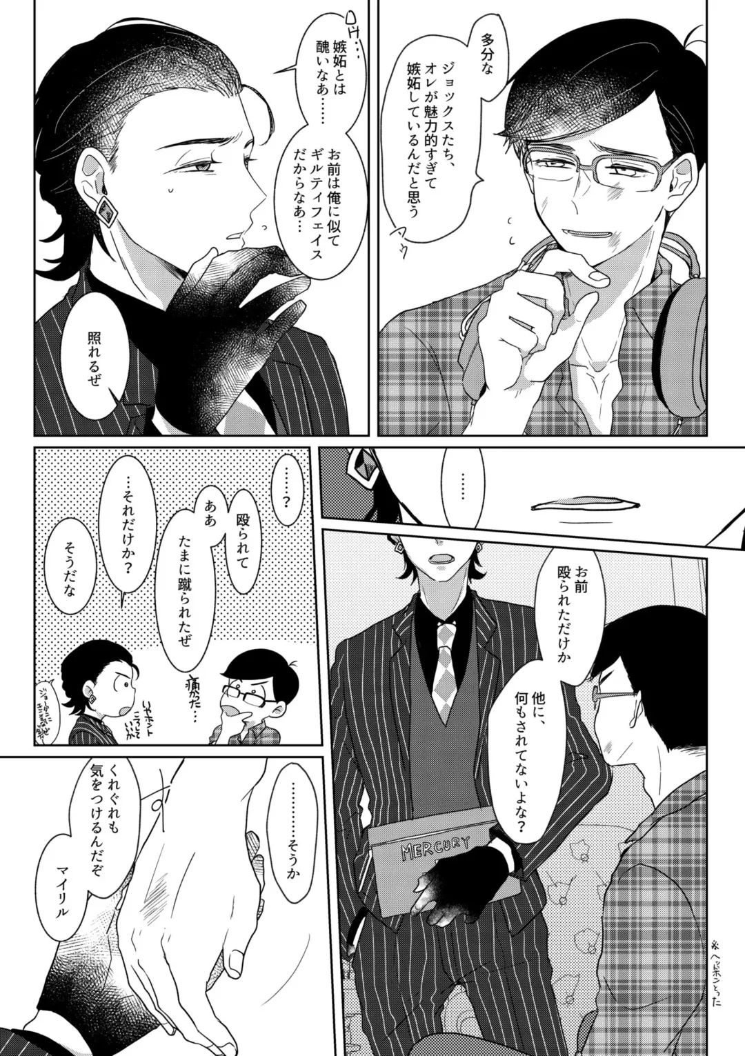 Owngame Fhentai - Page 29